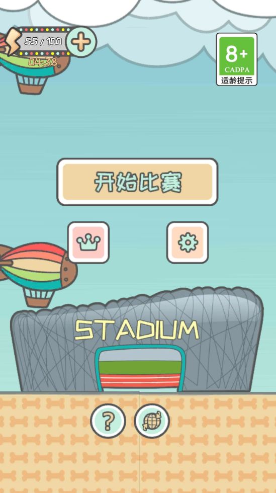 竟然养二哈游戏截图