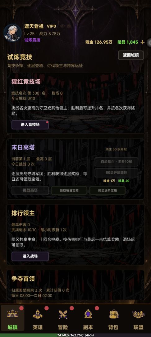 暗黑界主：天启圣剑游戏截图