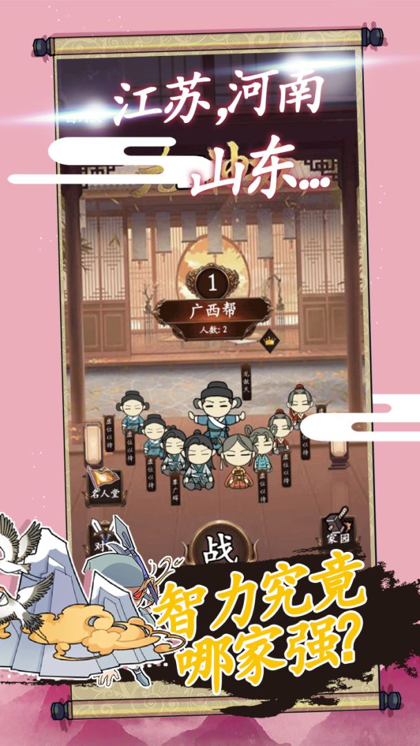 九羊神功游戏截图