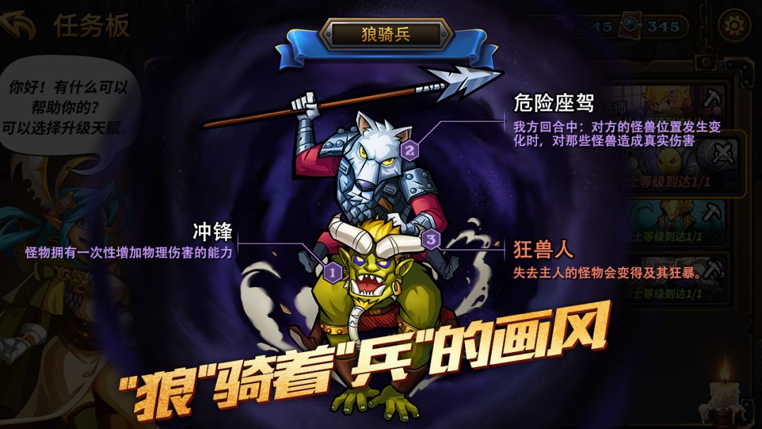 卡片怪兽：地下城游戏截图