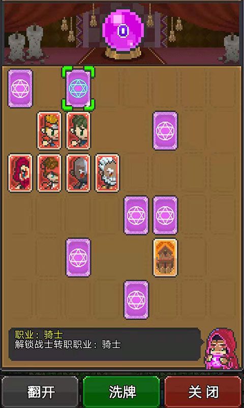 保卫田园游戏截图