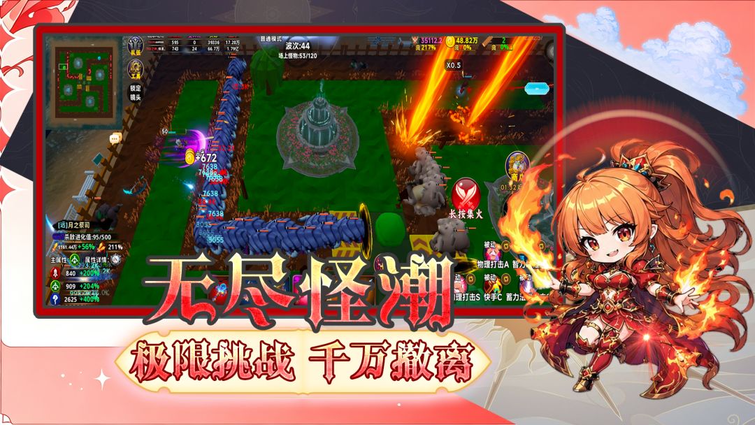 无限刷怪循环圈游戏截图