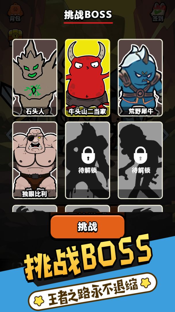 折纸王国游戏截图