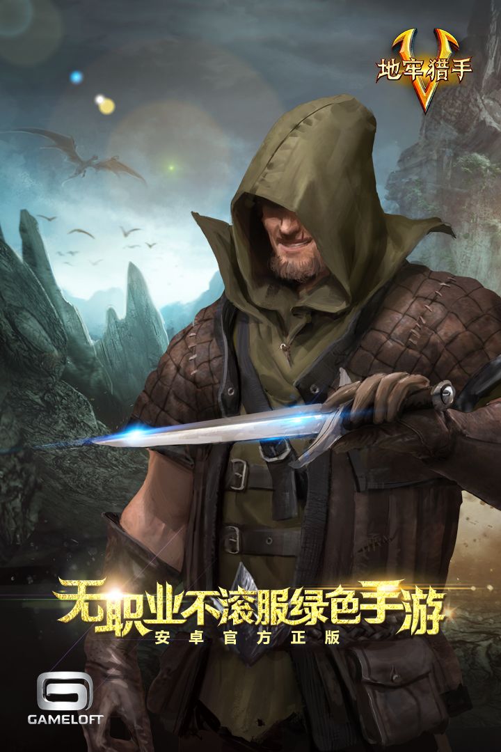 地牢猎手5游戏截图