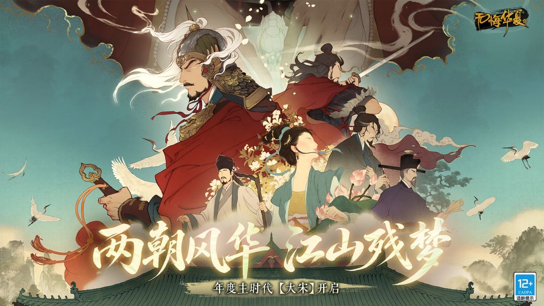 无悔华夏游戏截图