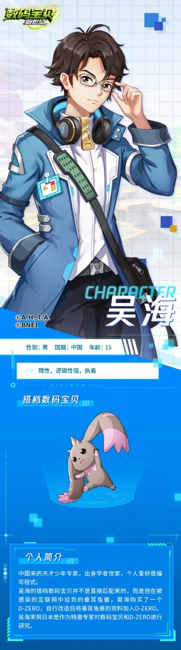 伙伴档案丨理性执着，爱好编程的天才少年吴海