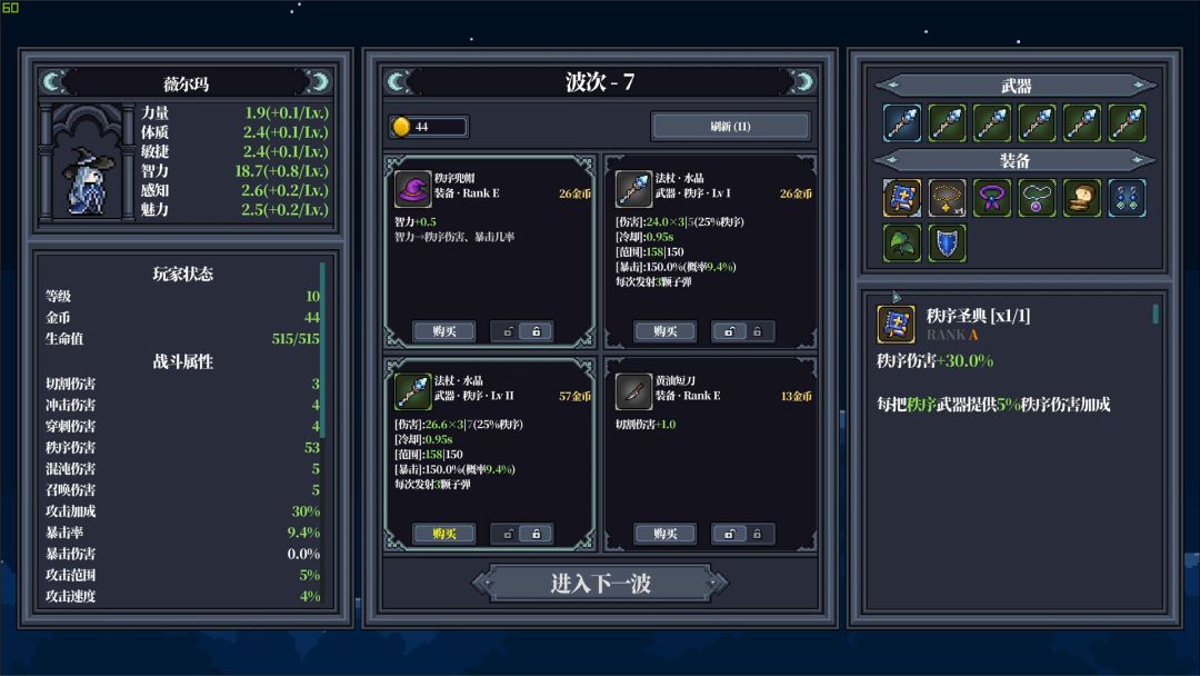 梦魇之王游戏截图