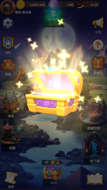 无限进击游戏截图