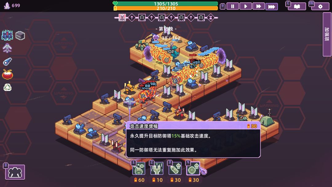 裂隙防线 Repel The Rifts游戏截图