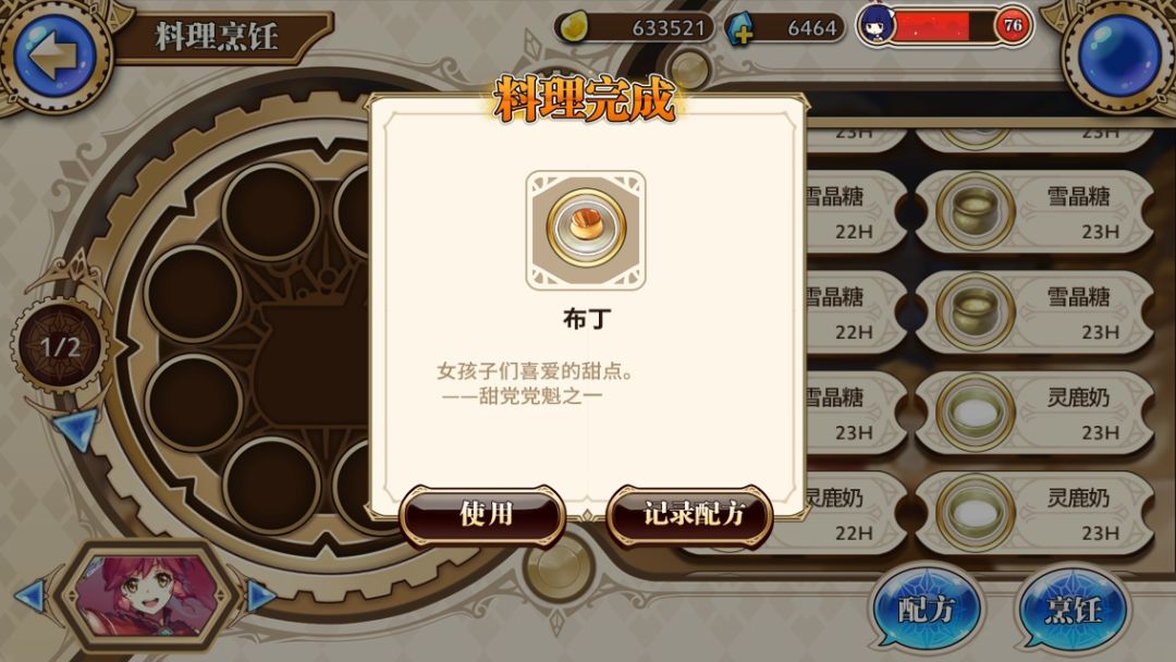 诺诺来自异世界游戏截图