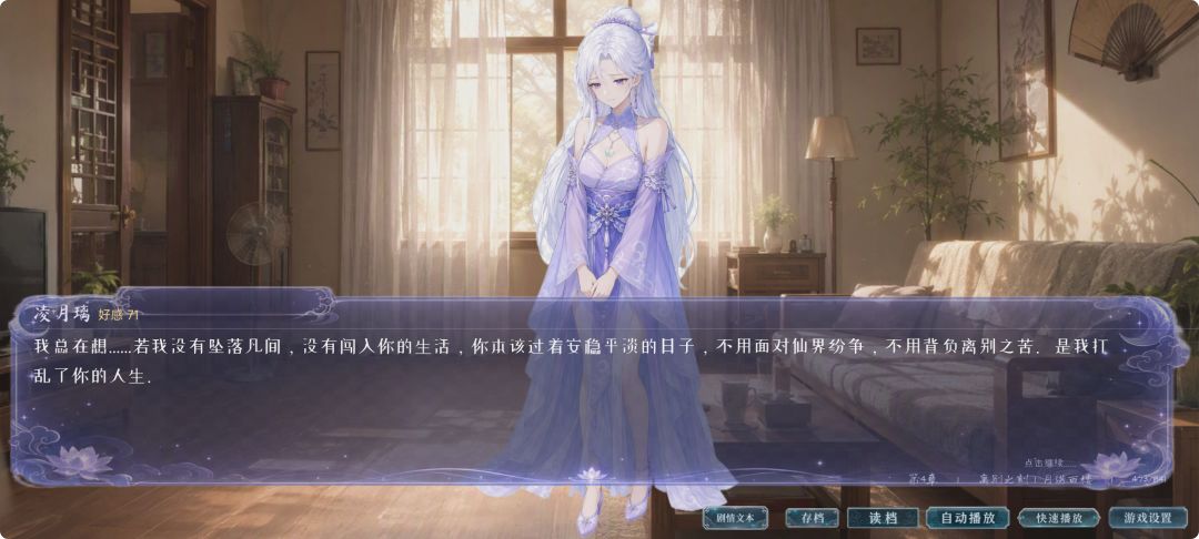 我的仙界女友游戏截图