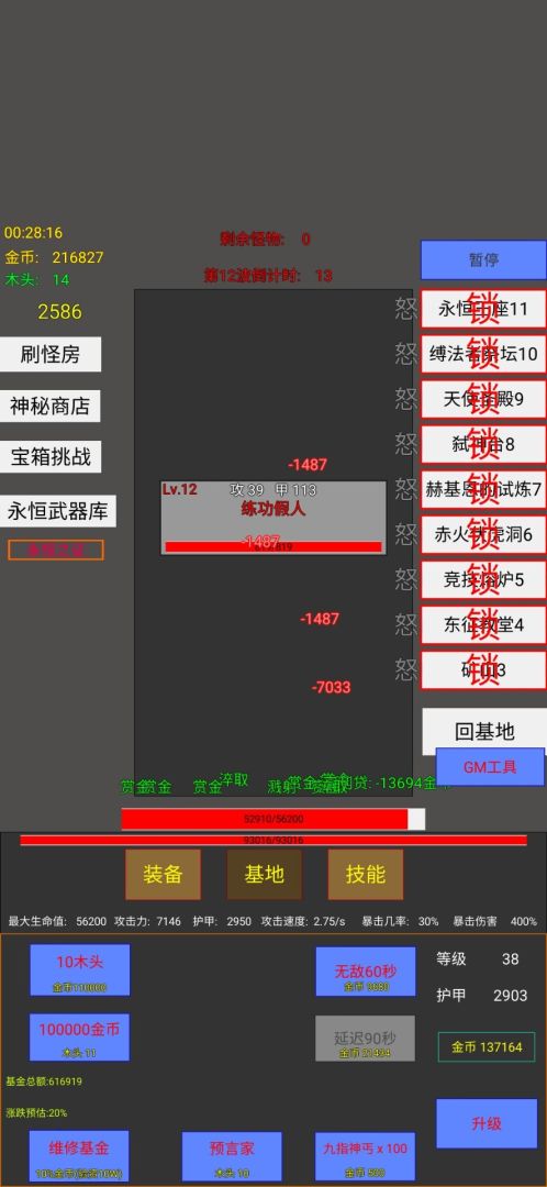 英雄守个家-永恒终结游戏截图
