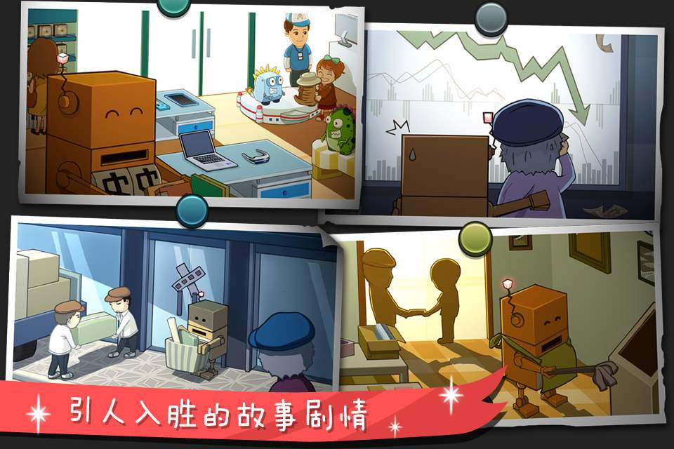 梦幻商店游戏截图