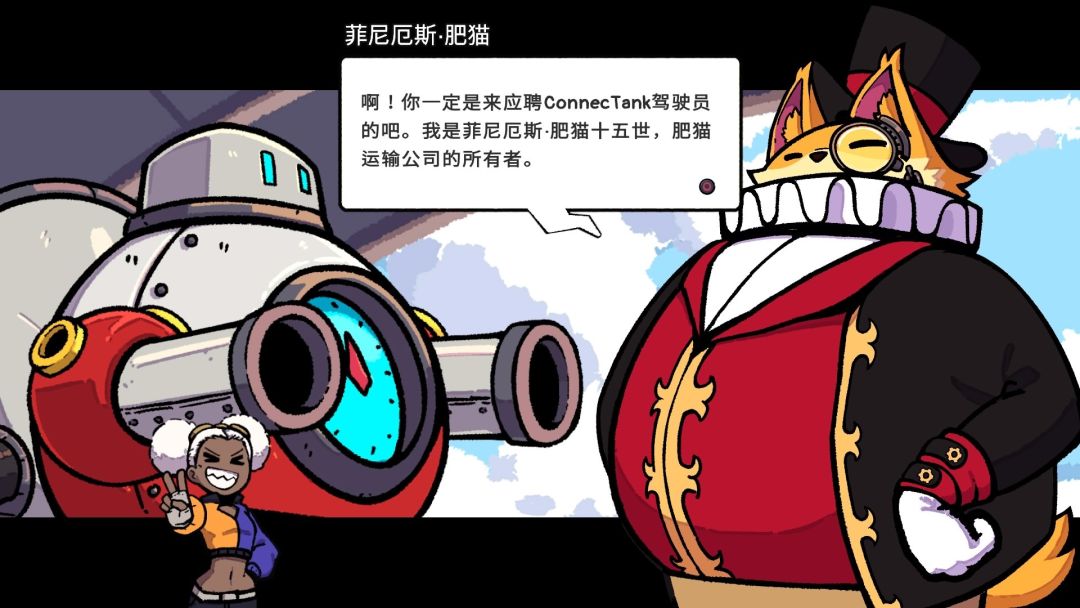 ConnecTank游戏截图