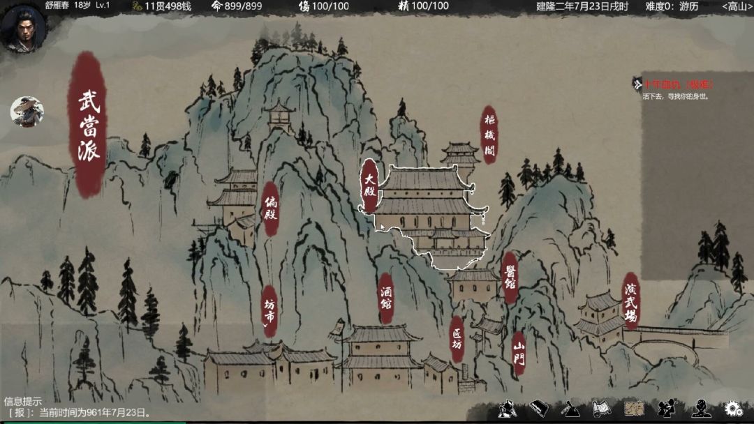 大宋英雄传(SongHeros)游戏截图