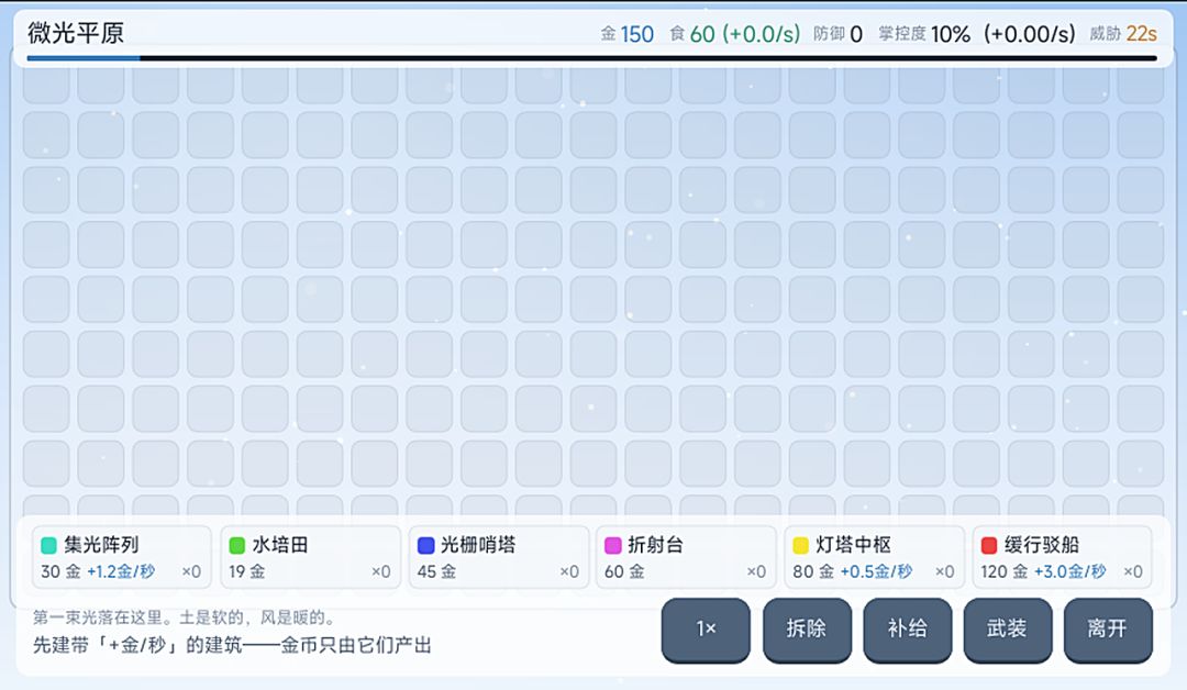仰望游戏截图