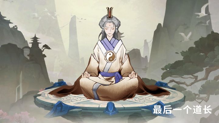 最后一个道长 封面