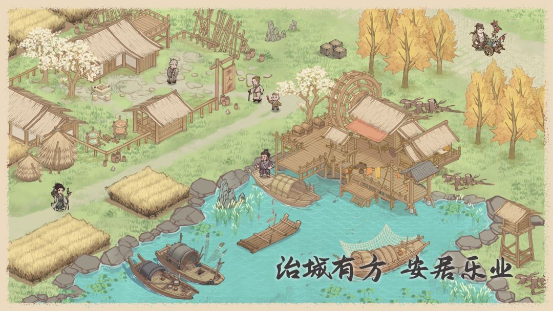 这城有良田游戏截图