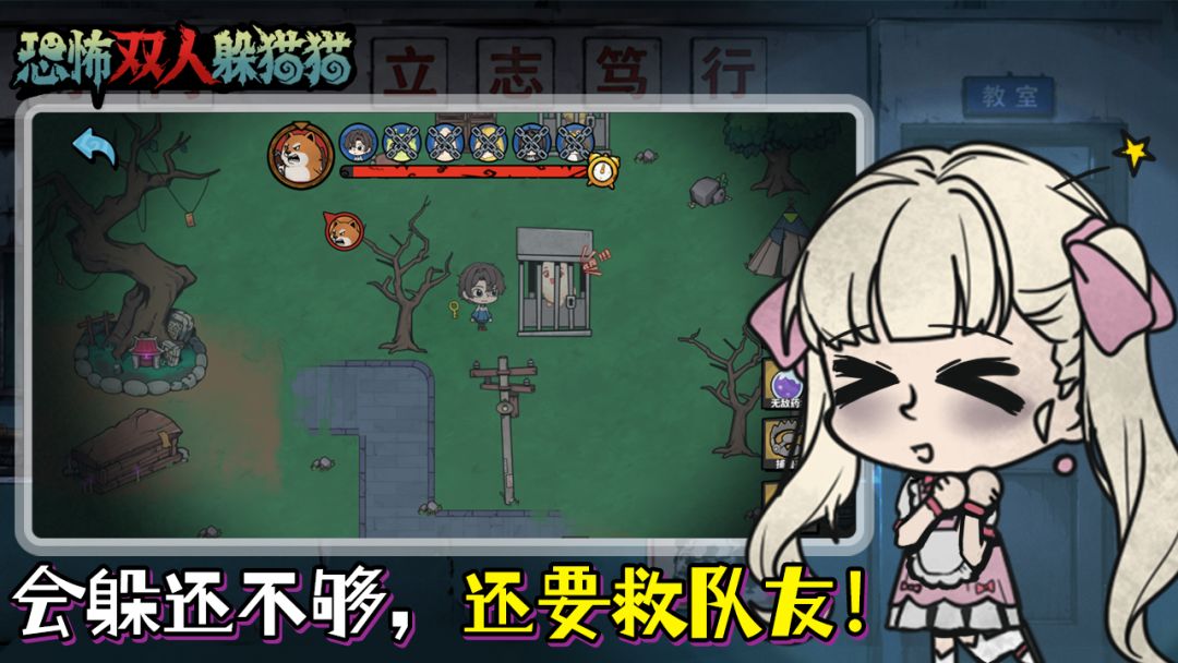 双人恐怖躲猫猫游戏截图
