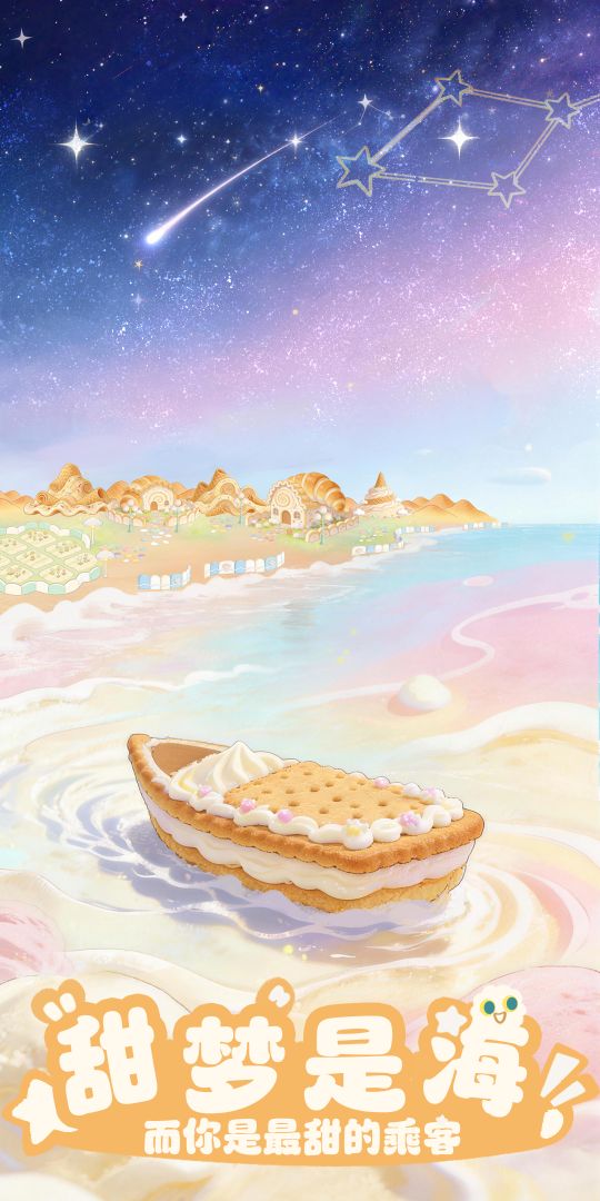星落群岛游戏截图