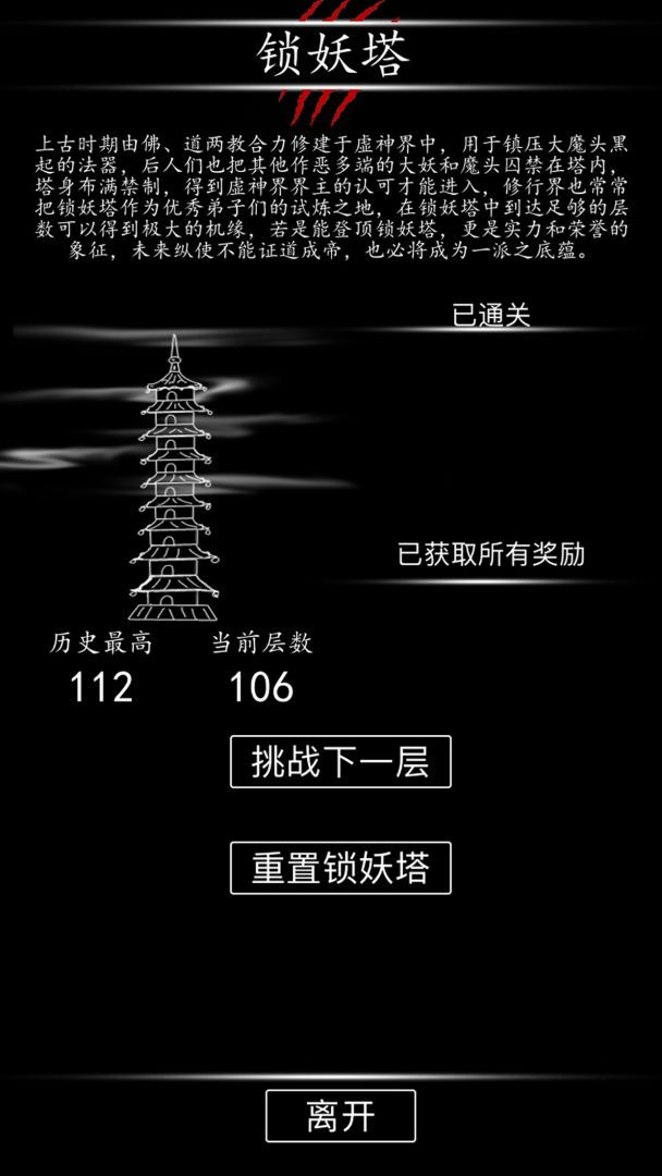 黑色纪元游戏截图