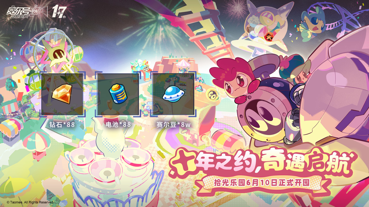 「预约拾光乐园版本」