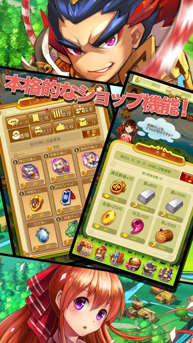 さんごく×フェスタ-武将列伝 三国世界を統治せよ-游戏截图