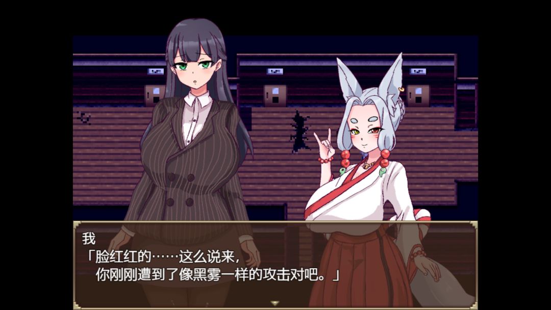 旧校舍的大妖怪游戏截图