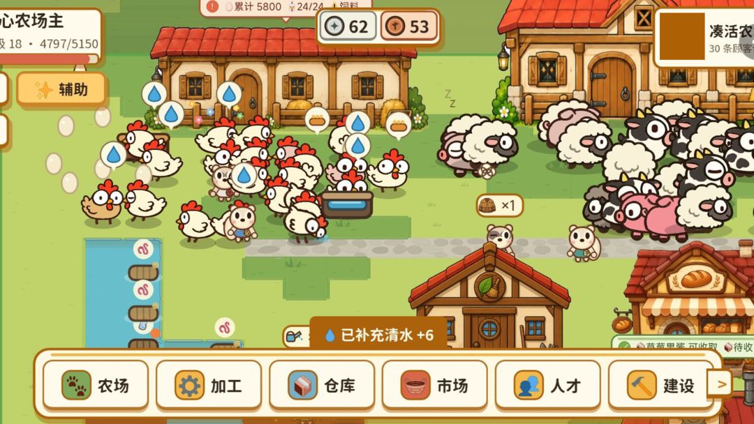 咕噜农场游戏截图