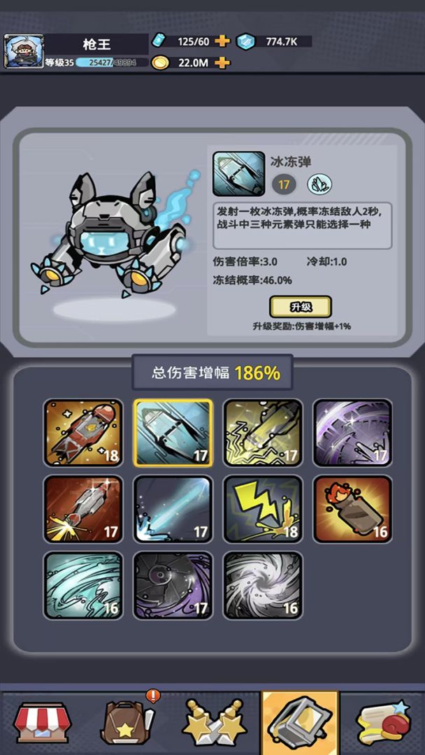 高能防线游戏截图