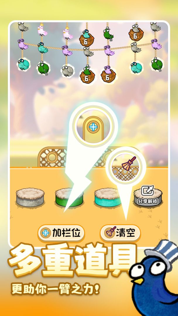 鸡飞蛋不打游戏截图