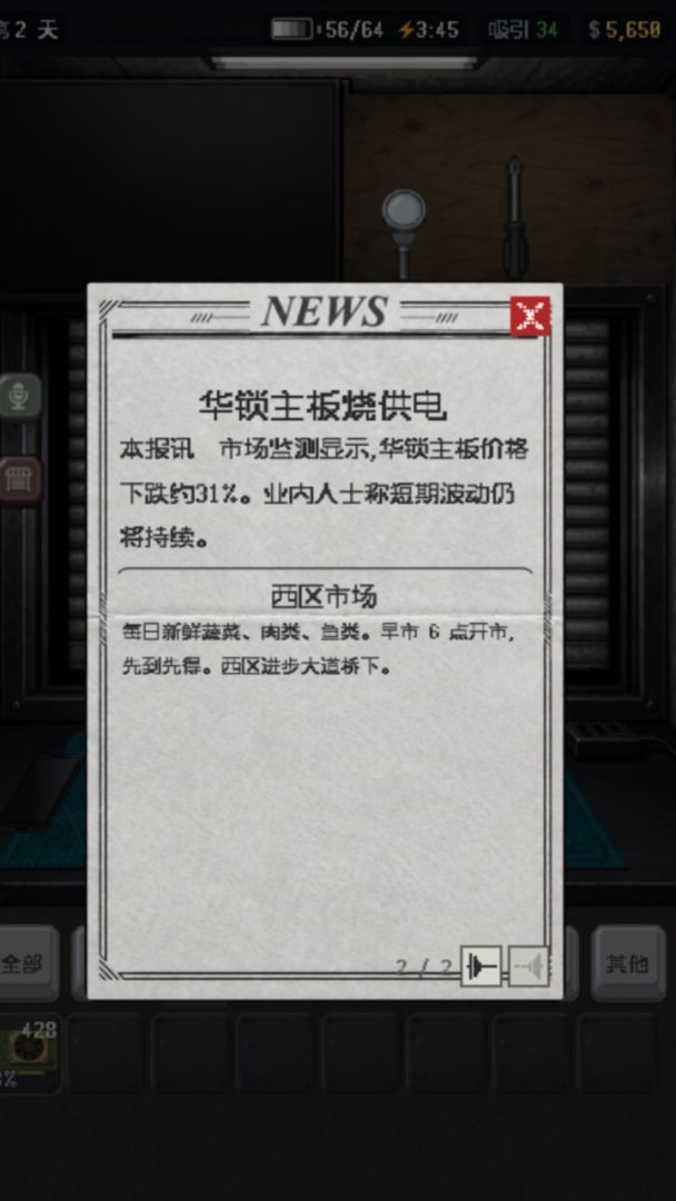 赛博都市装机当铺游戏截图