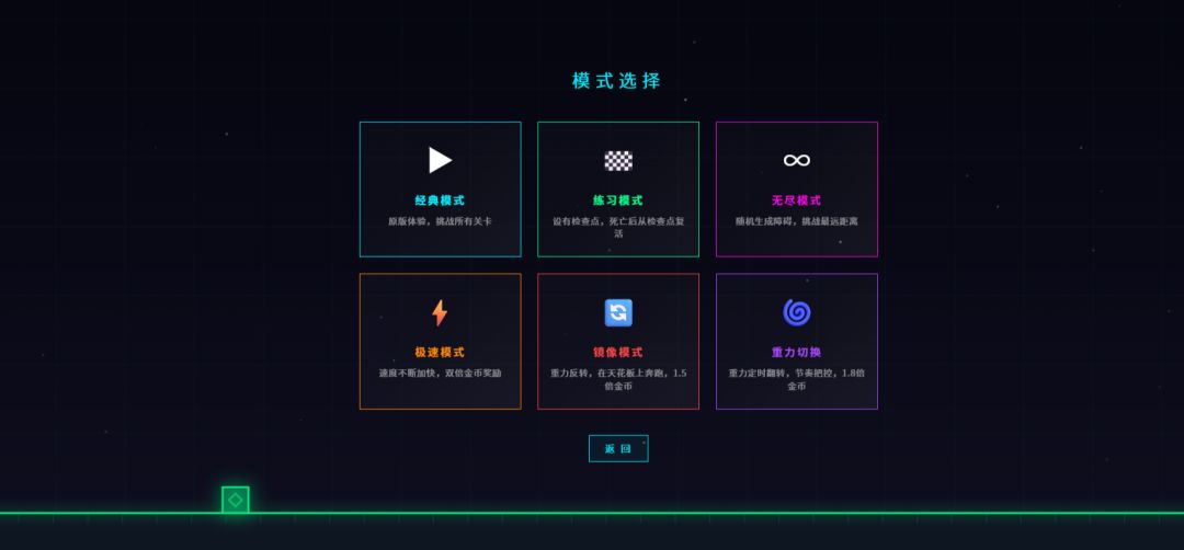 神游冲刺游戏截图
