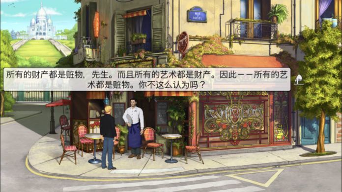 断剑5: 毒蛇的诅咒游戏截图