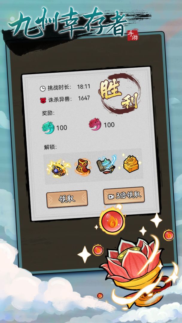 九州幸存者游戏截图