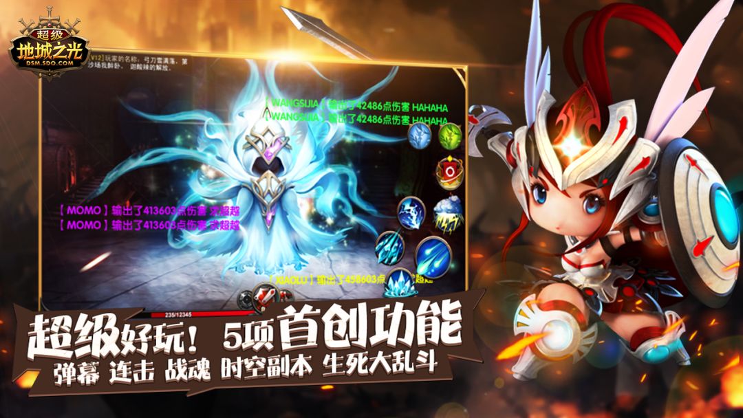 超级地城之光游戏截图