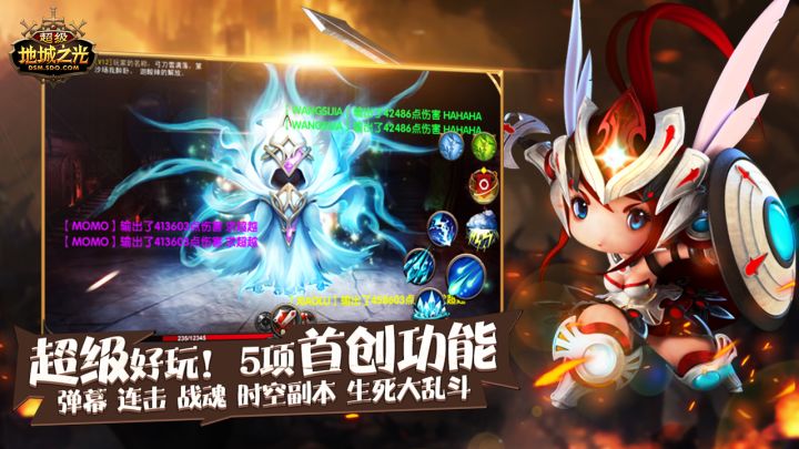 超级地城之光截图
