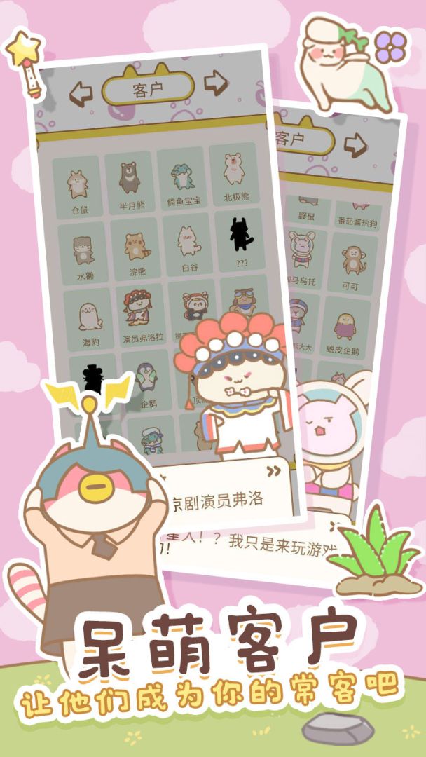 猫猫水疗馆游戏截图