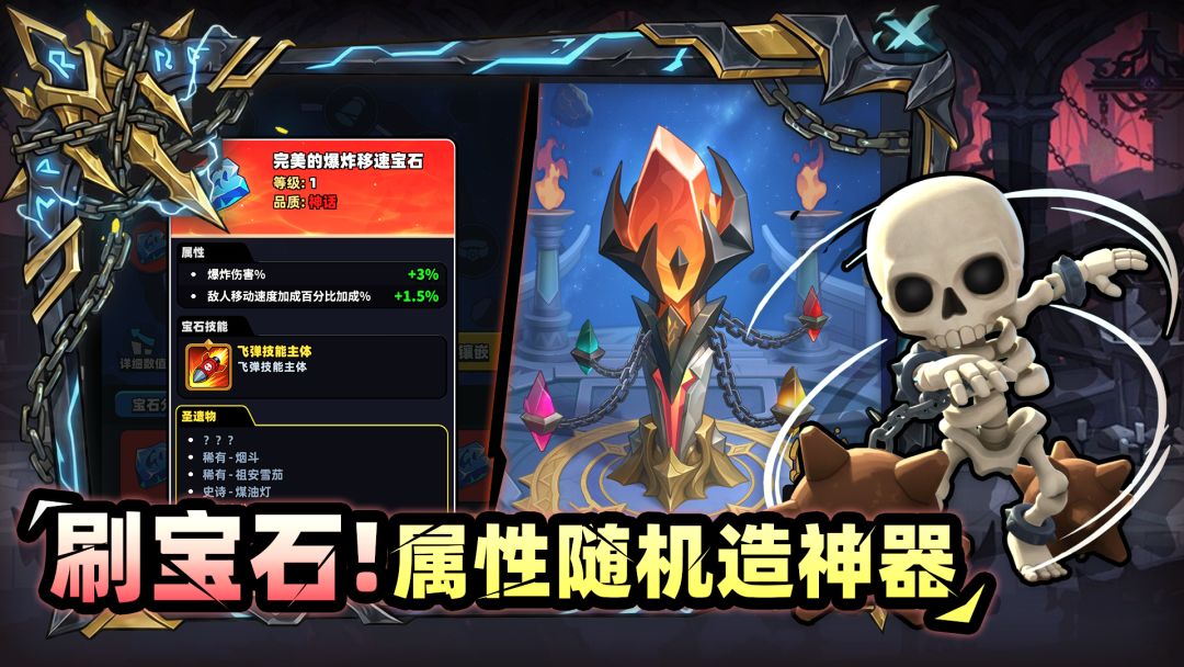 元气地下城游戏截图