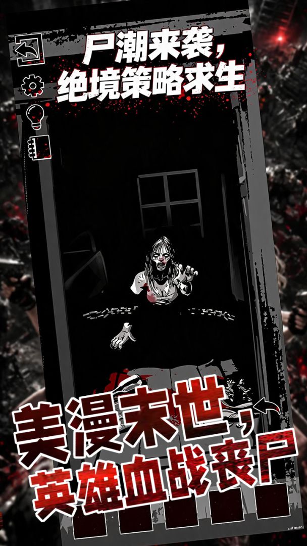 终末的伊甸游戏截图