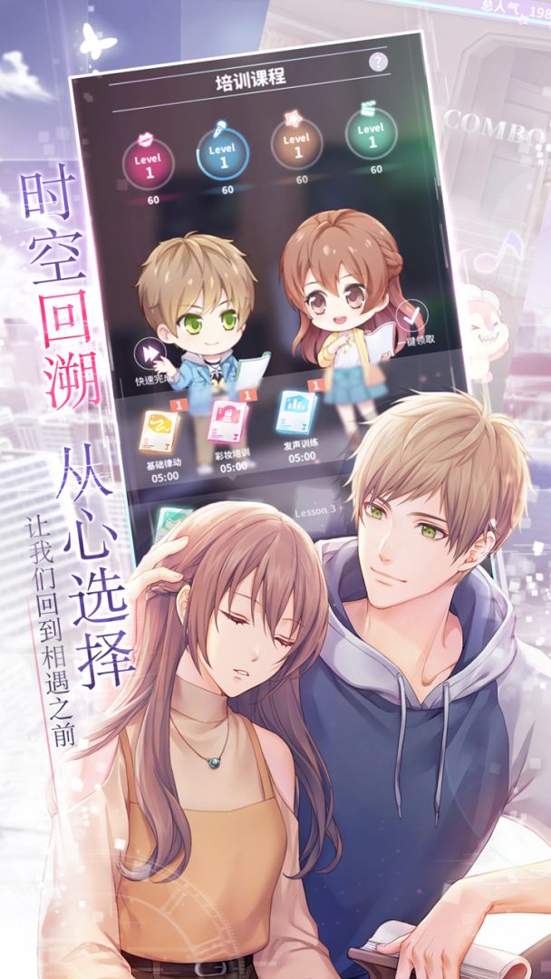 如果重来游戏截图