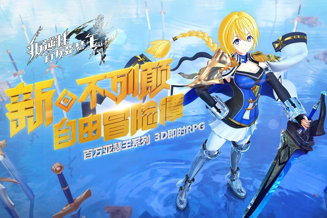 叛逆性百万亚瑟王游戏截图