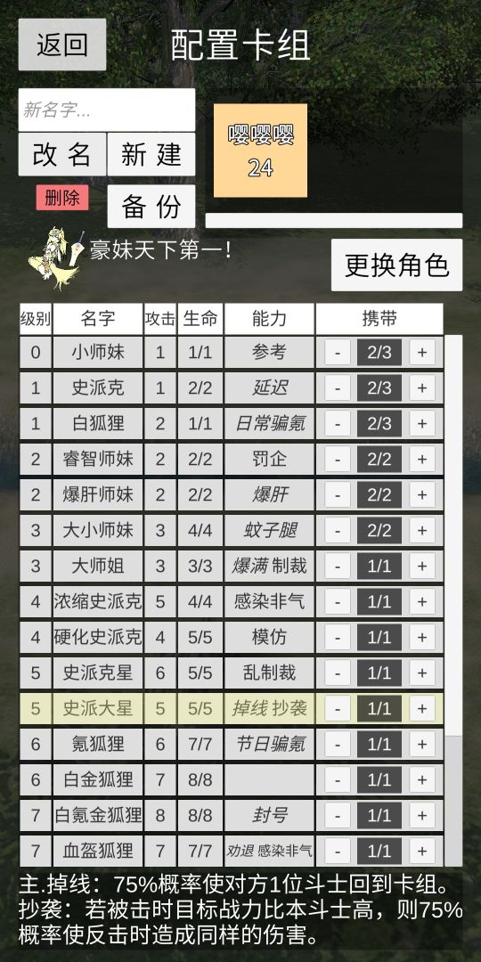 冷漠空想记游戏截图
