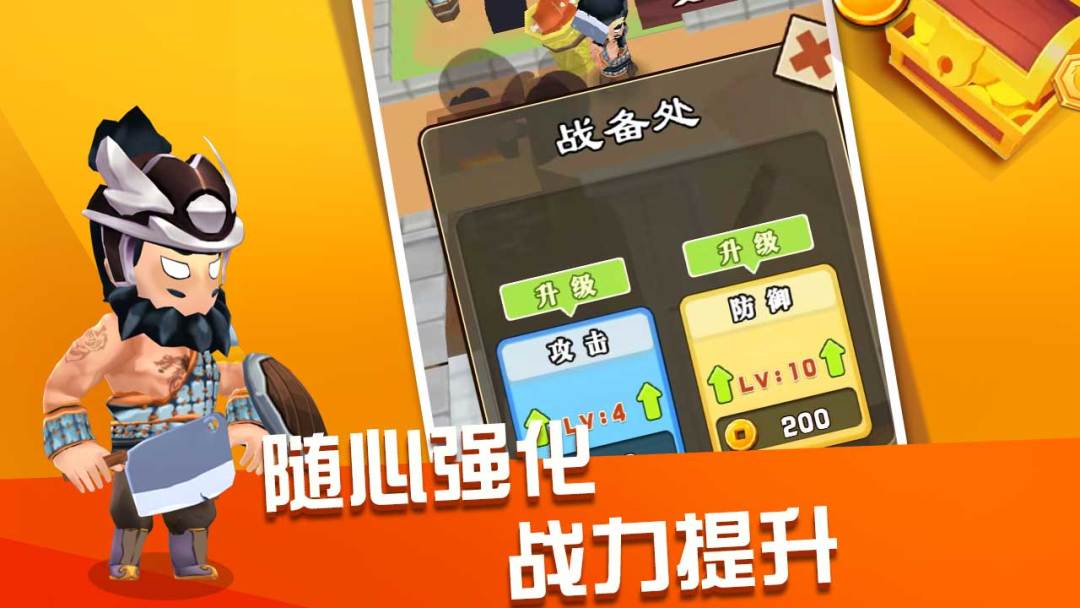 张飞下山游戏截图