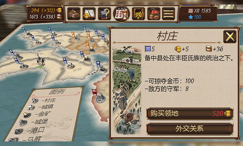 幕府之争游戏截图