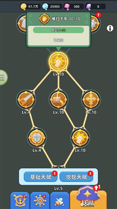 三国吧兄弟-休闲割草解压手游游戏截图