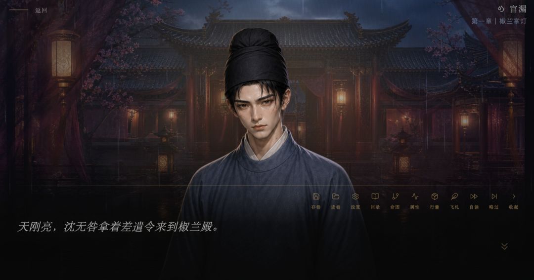 权倾天下游戏截图