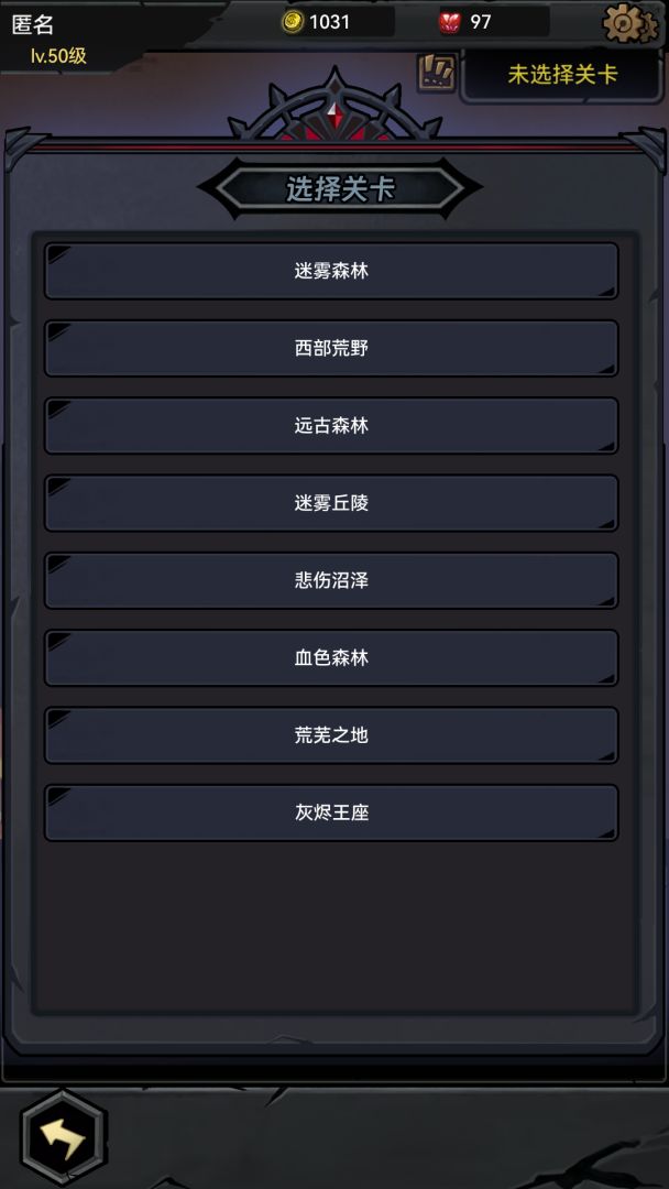 失落深渊（TapTap测试版）游戏截图