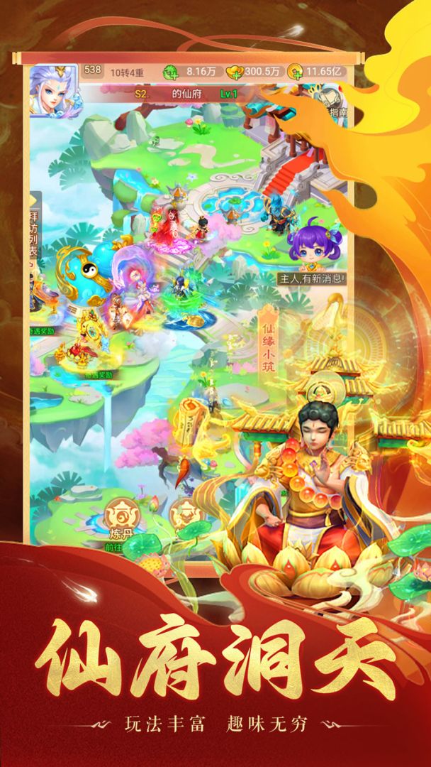 大圣神威游戏截图