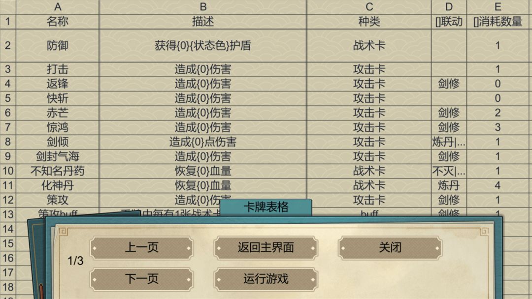 小小修仙者游戏截图